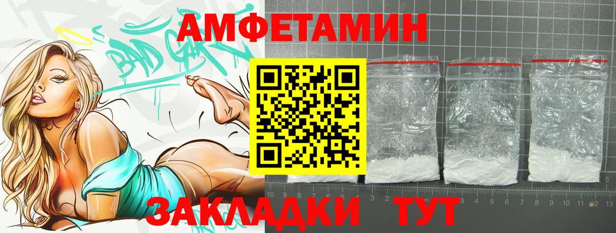 Amphetamine Premium Дятьково