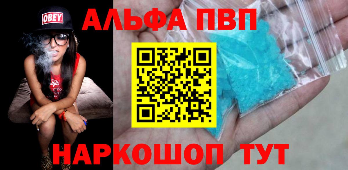 Alpha PVP мука Дятьково