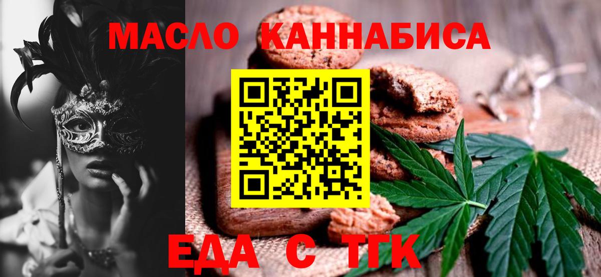 Дятьково  Canna-Cookies марихуана  Вход с VPN 