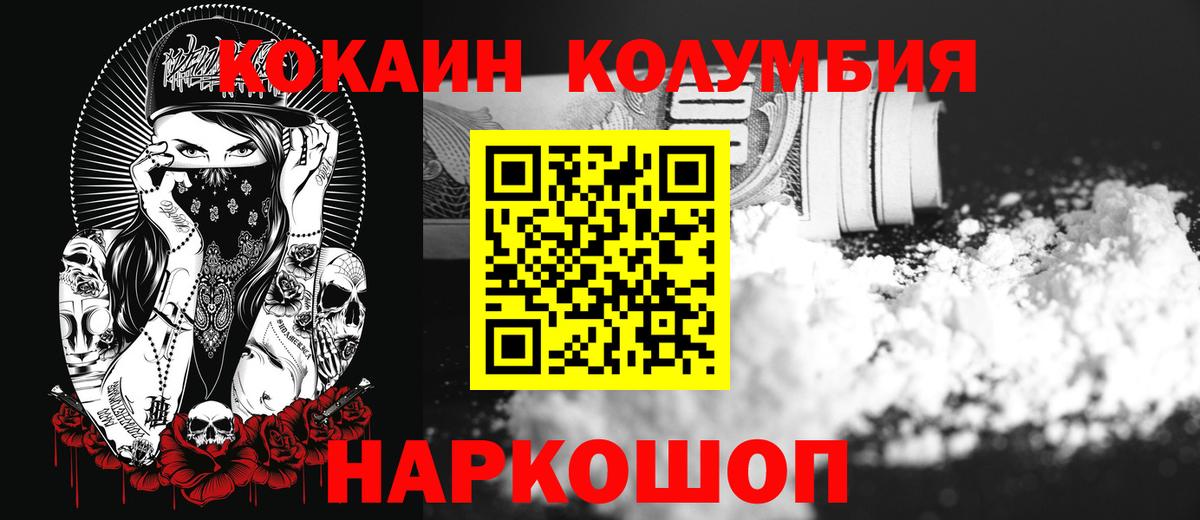 Дятьково  Кокаин 97%  Вход с VPN  КОКАИН Колумбийский 