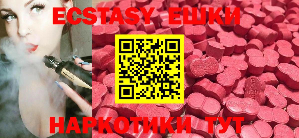 ЭКСТАЗИ круглые  Вход с VPN  Ecstasy 250 мг  Дятьково 