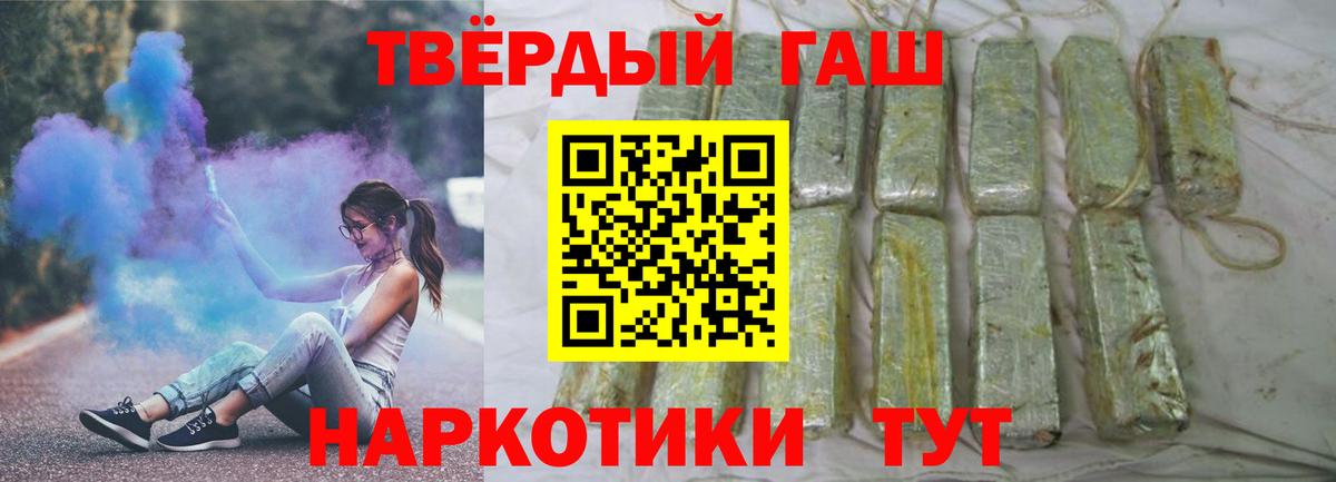 Дятьково  ГАШ 40% ТГК  Вход с VPN 