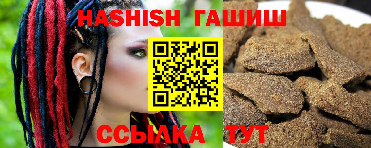 Гашиш 40% ТГК Дятьково
