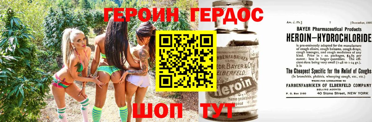 Героин герыч Дятьково