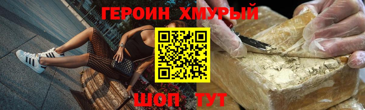Героин VHQ  Героин  Дятьково  Вход с VPN 