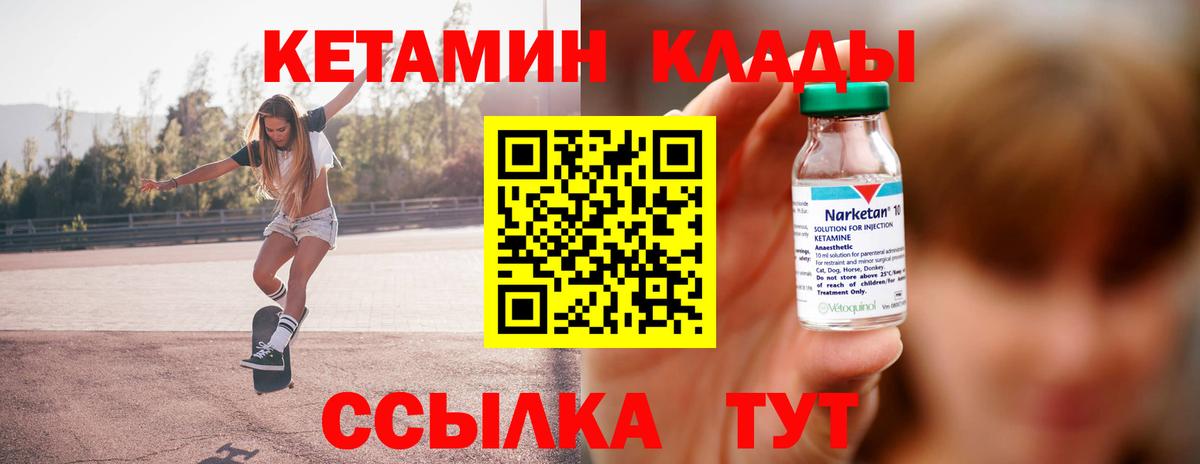 Дятьково  Кетамин VHQ      КЕТАМИН ketamine  Вход с VPN 