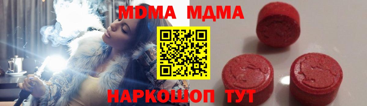 MDMA  Вход с VPN  МДМА crystal  Дятьково  MDMA VHQ 