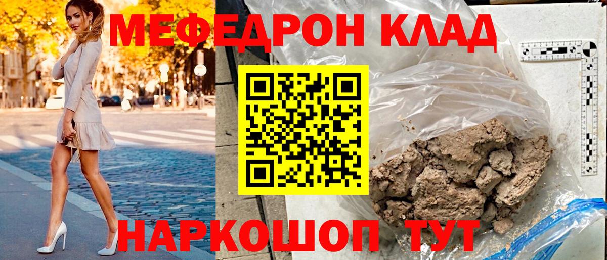 Меф кристаллы  Вход с VPN  Дятьково  Мефедрон  Меф 4 MMC 