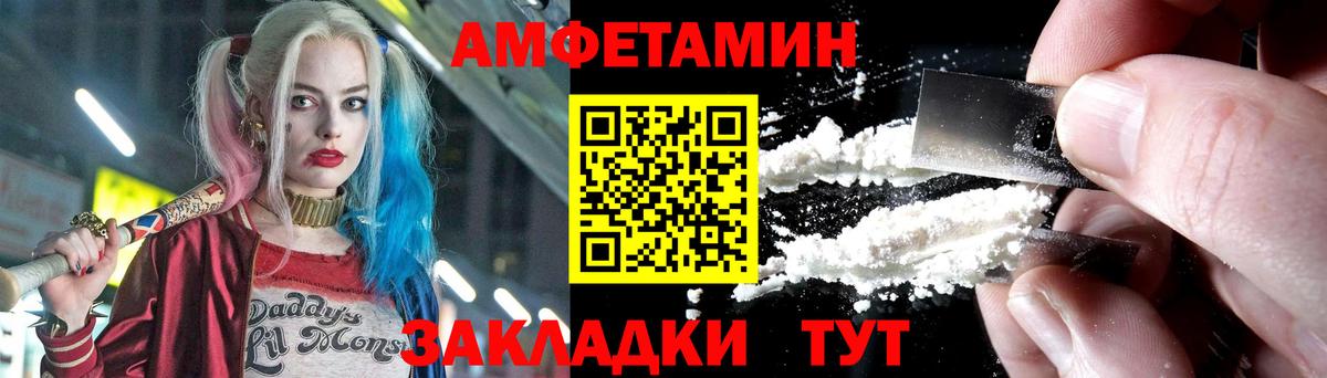 МЕТАМФЕТАМИН Декстрометамфетамин 99.9% Дятьково