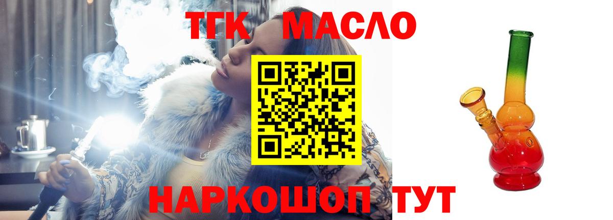 Дистиллят ТГК Wax Дятьково